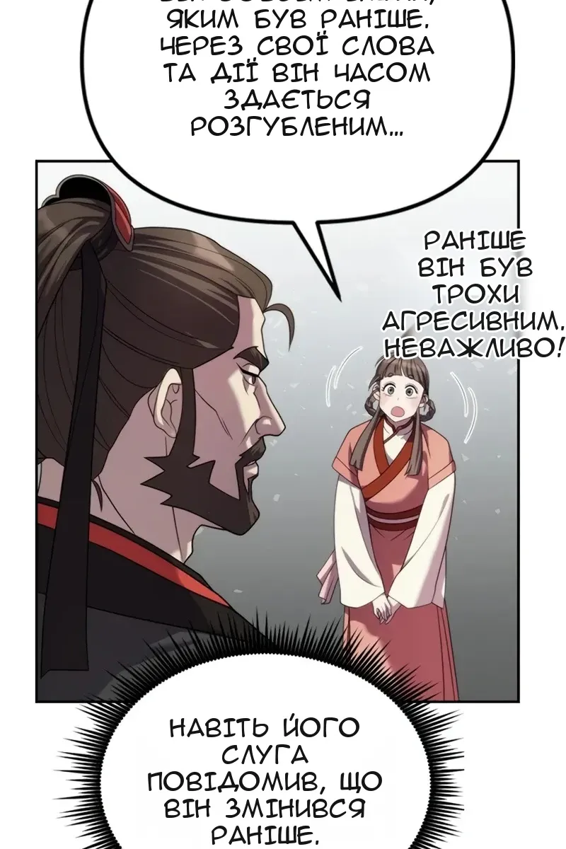 Сторінка 66