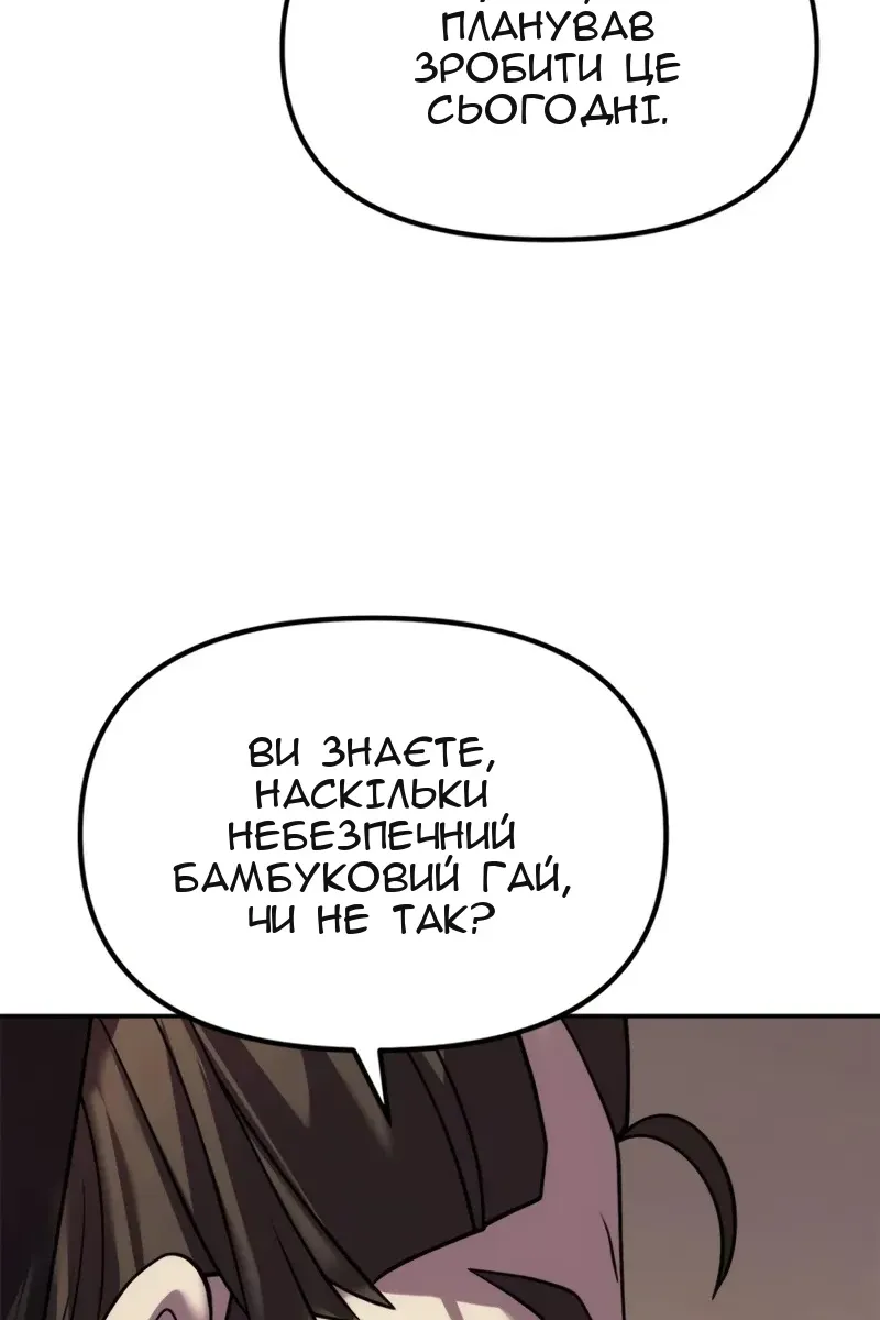 Сторінка 81