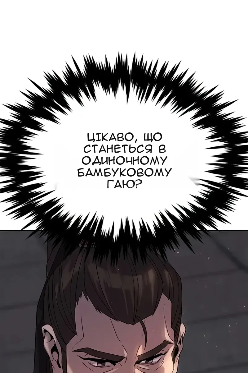 Сторінка 97