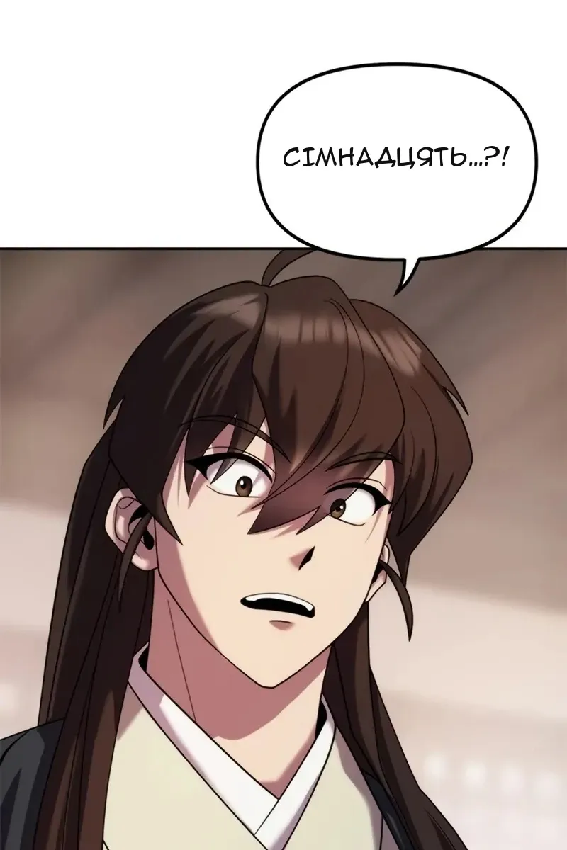 Сторінка 101