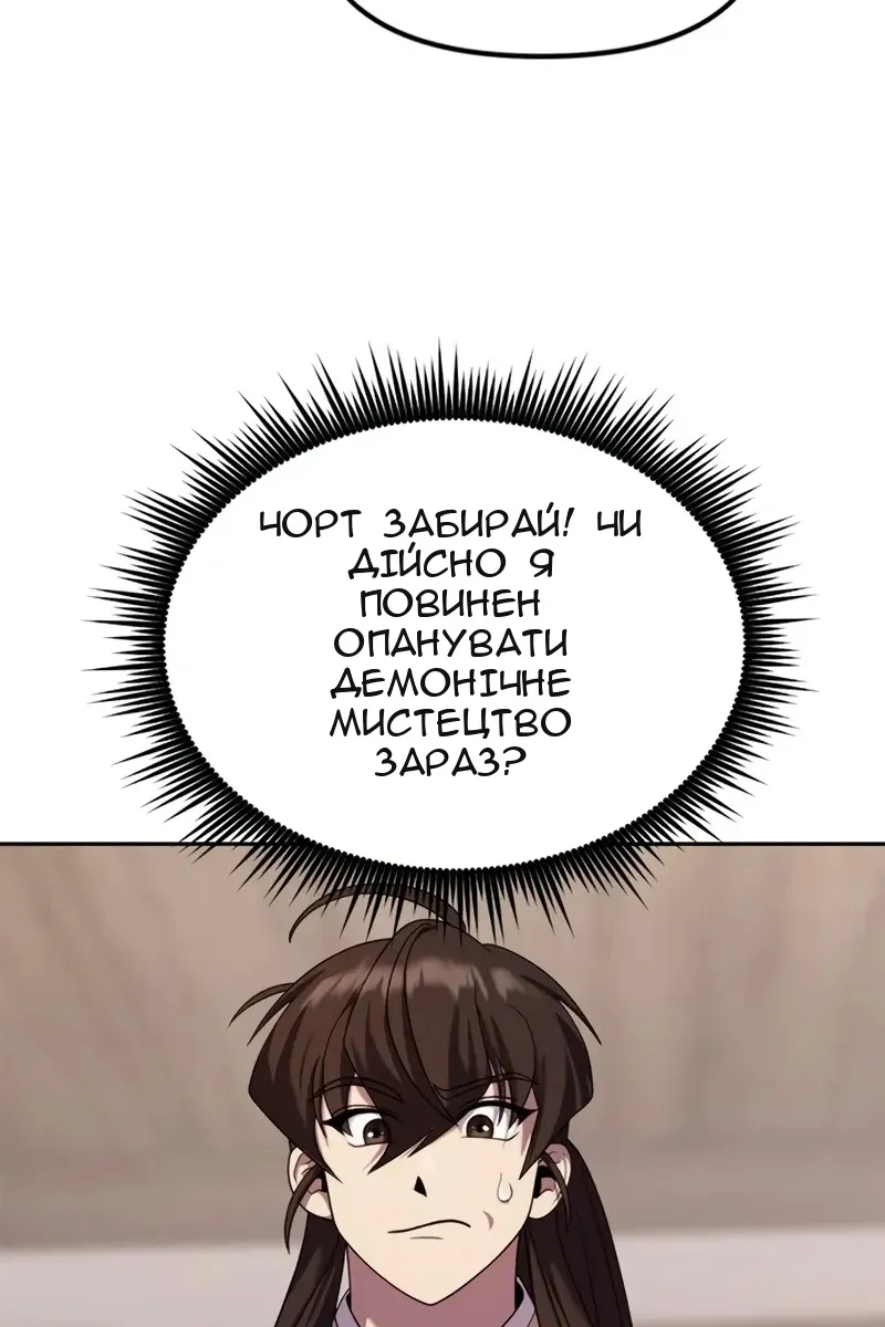 Сторінка 105