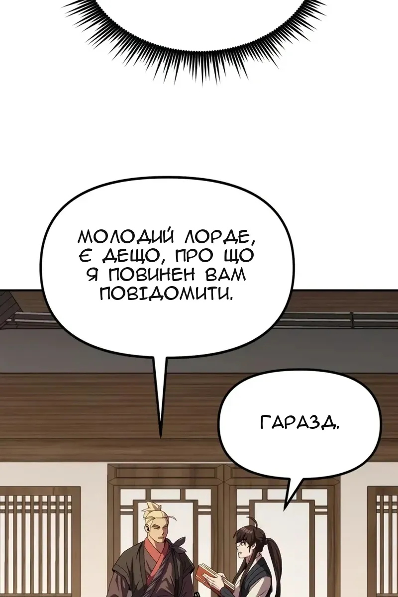 Сторінка 108