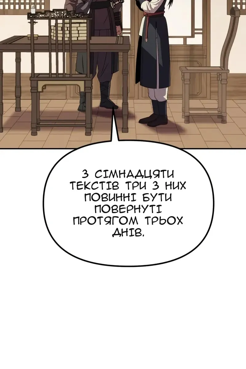 Сторінка 109