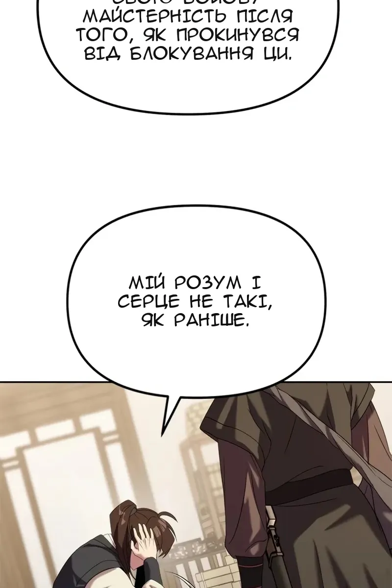 Сторінка 123