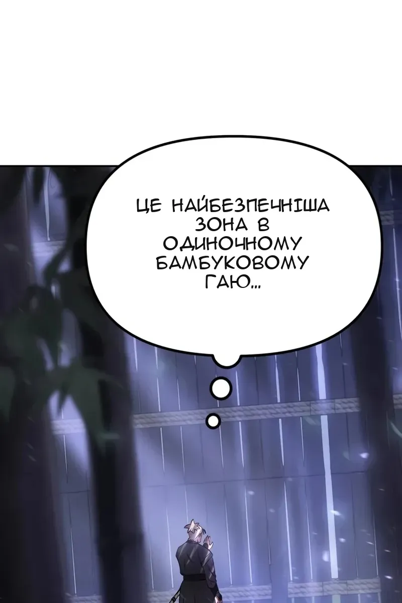 Сторінка 138