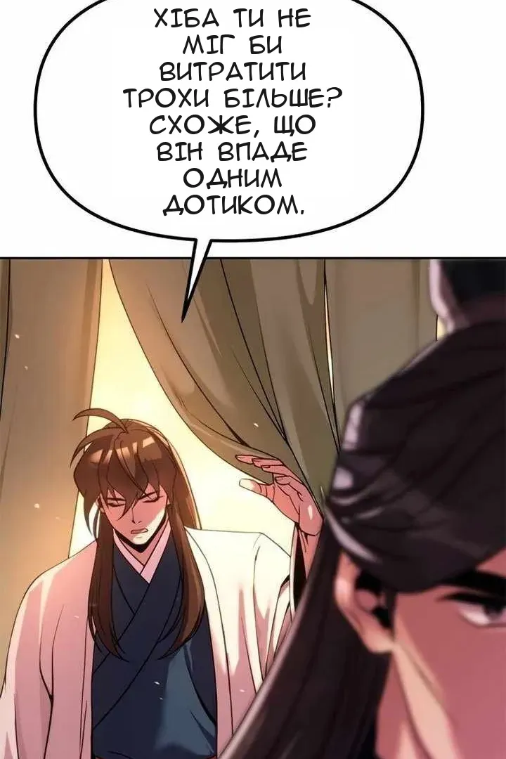 Сторінка 69