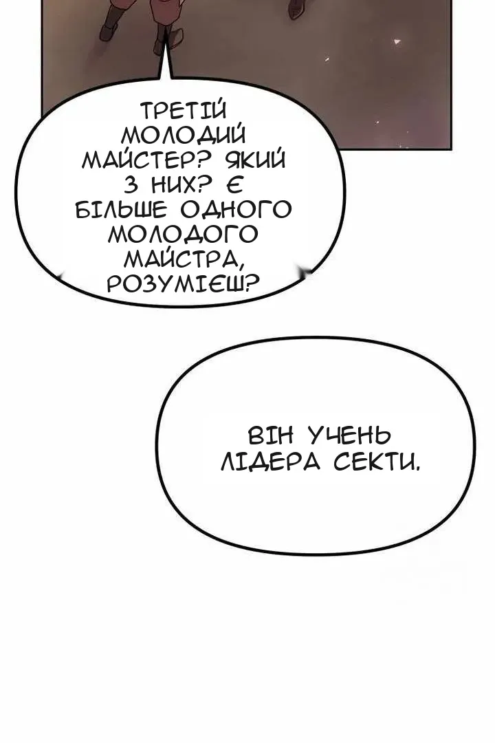 Сторінка 85