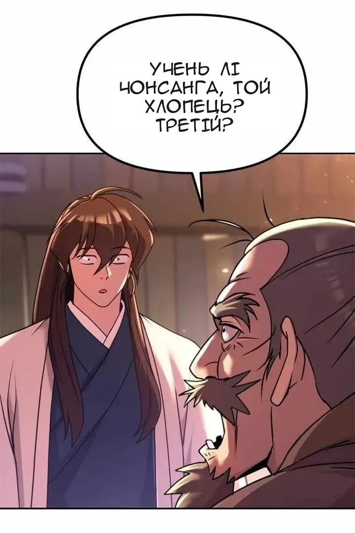 Сторінка 86