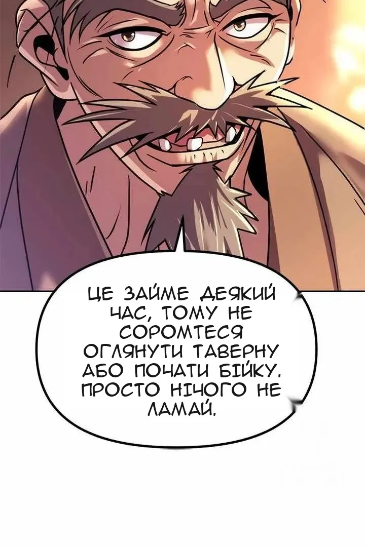 Сторінка 88