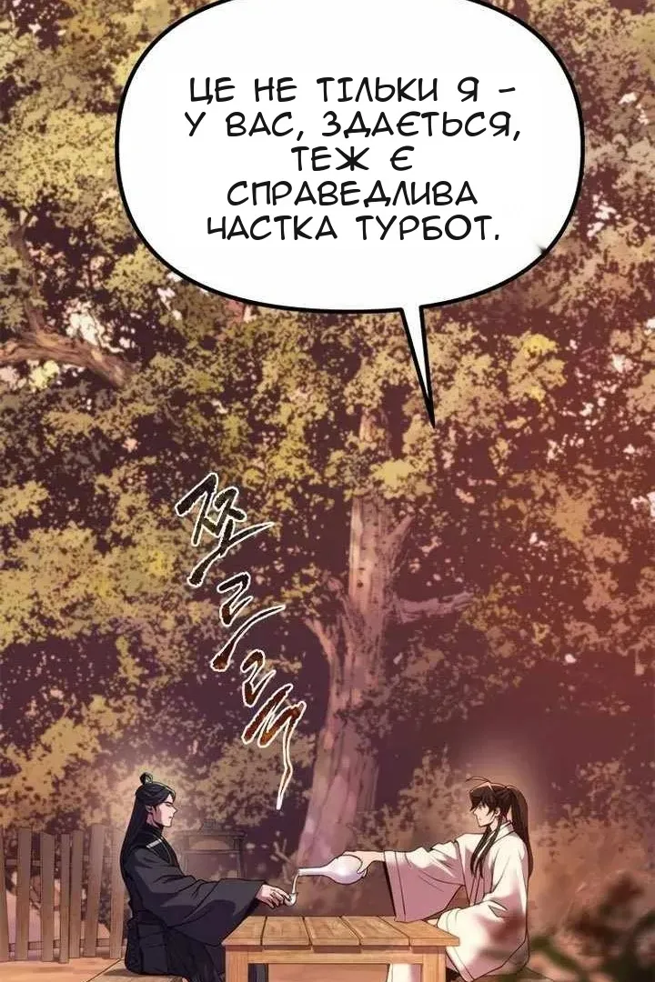 Сторінка 101