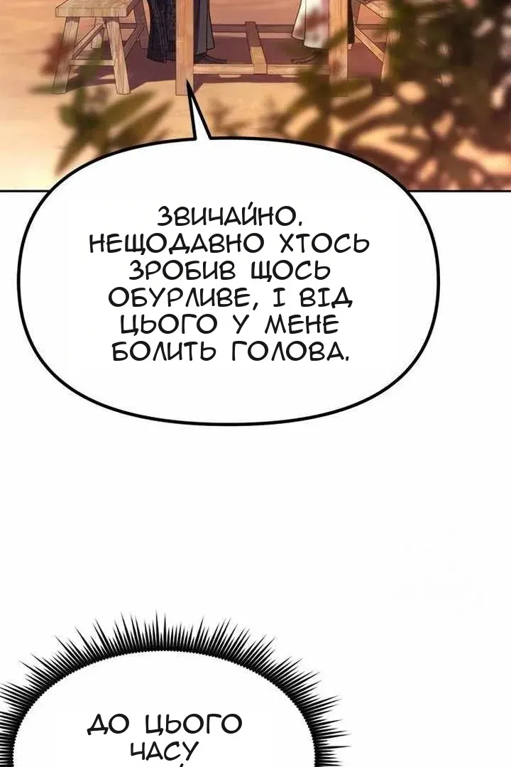 Сторінка 102