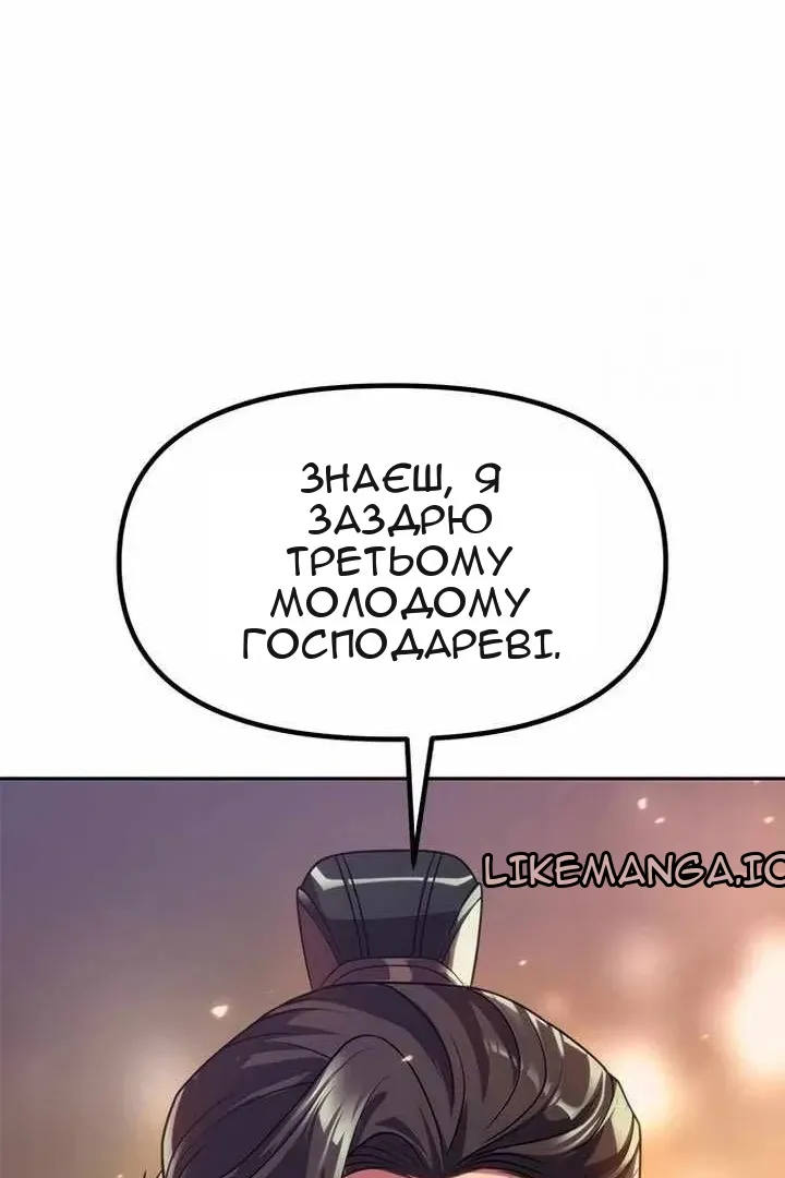Сторінка 104