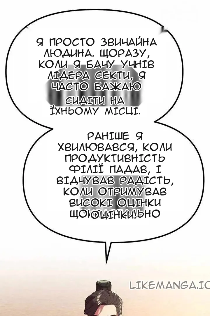 Сторінка 112