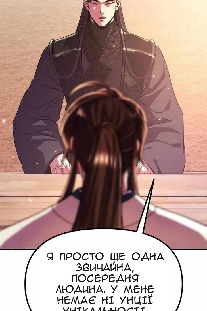 Сторінка 113