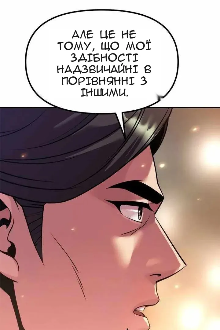 Сторінка 116