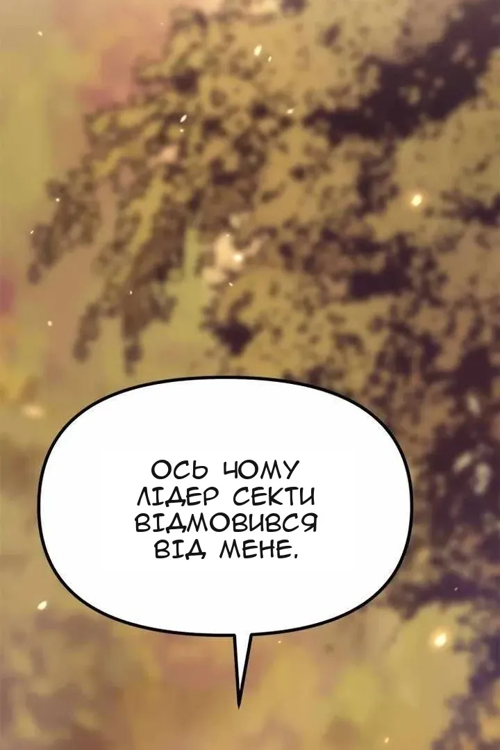 Сторінка 119