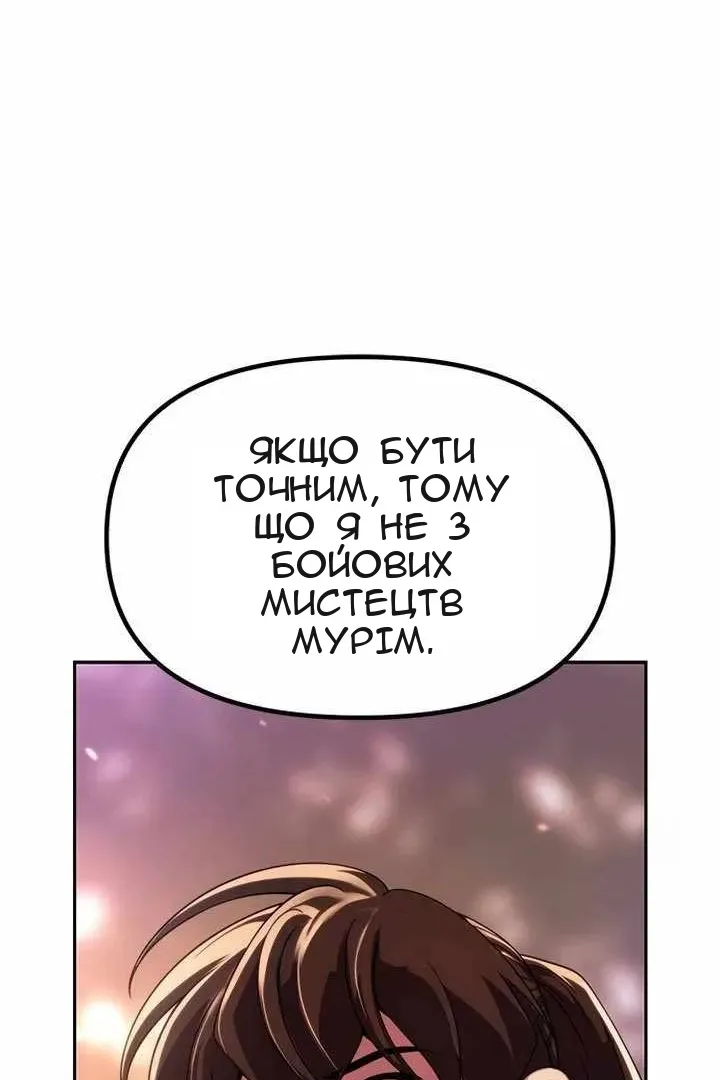 Сторінка 136