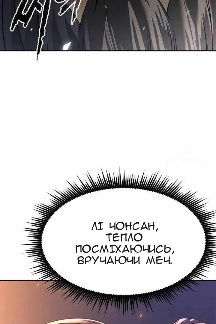 Сторінка 144