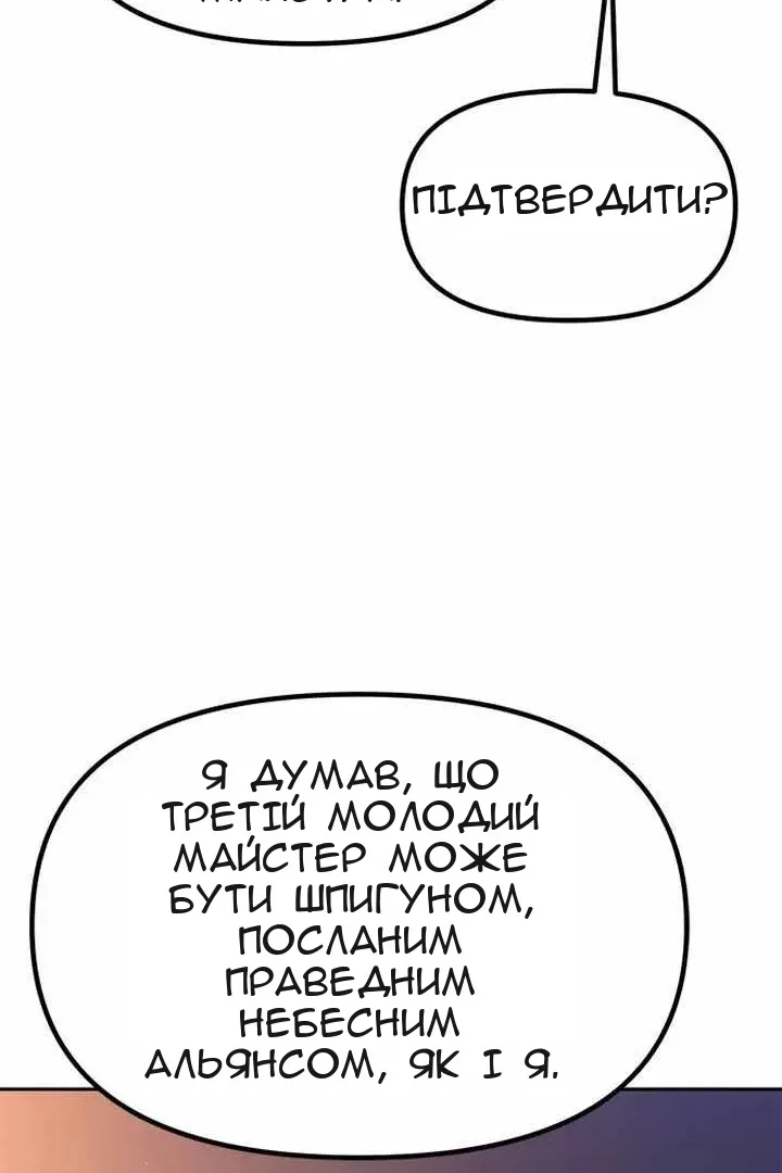 Сторінка 28