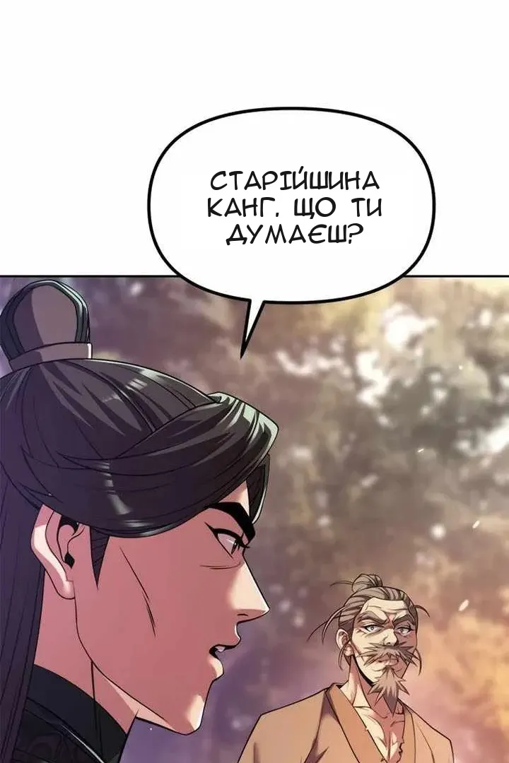 Сторінка 38