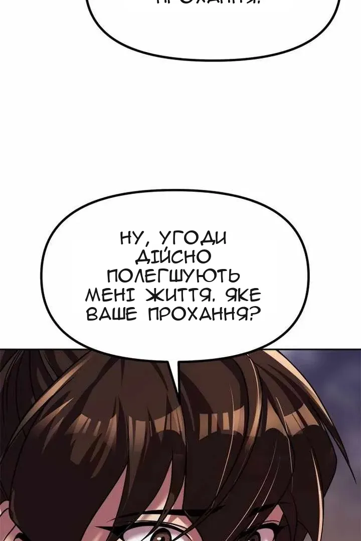 Сторінка 67