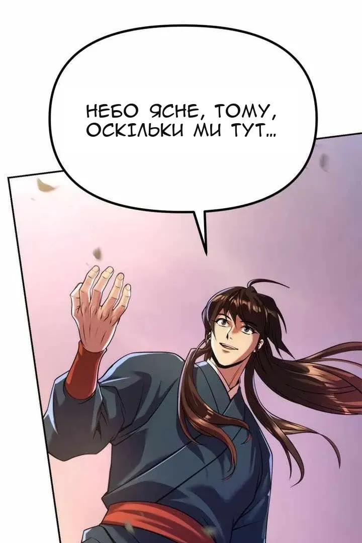 Сторінка 86