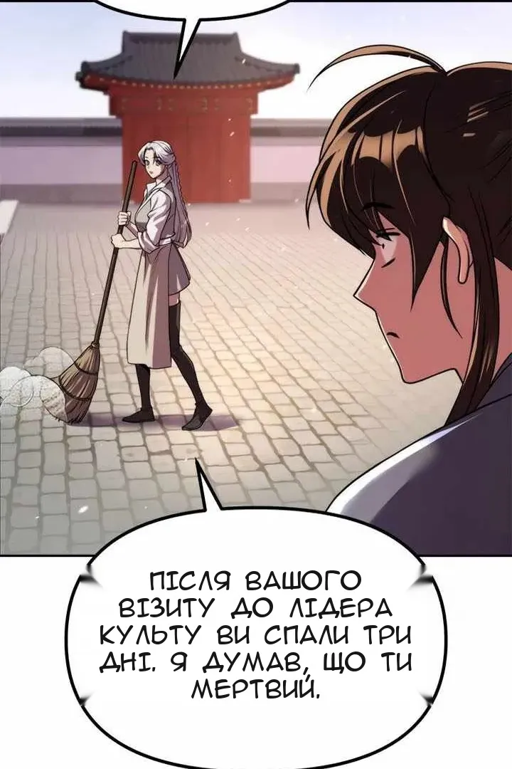 Сторінка 98