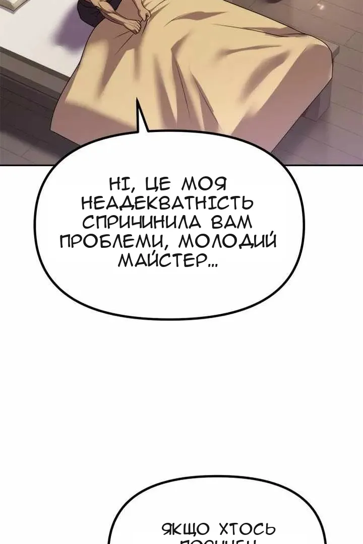 Сторінка 111