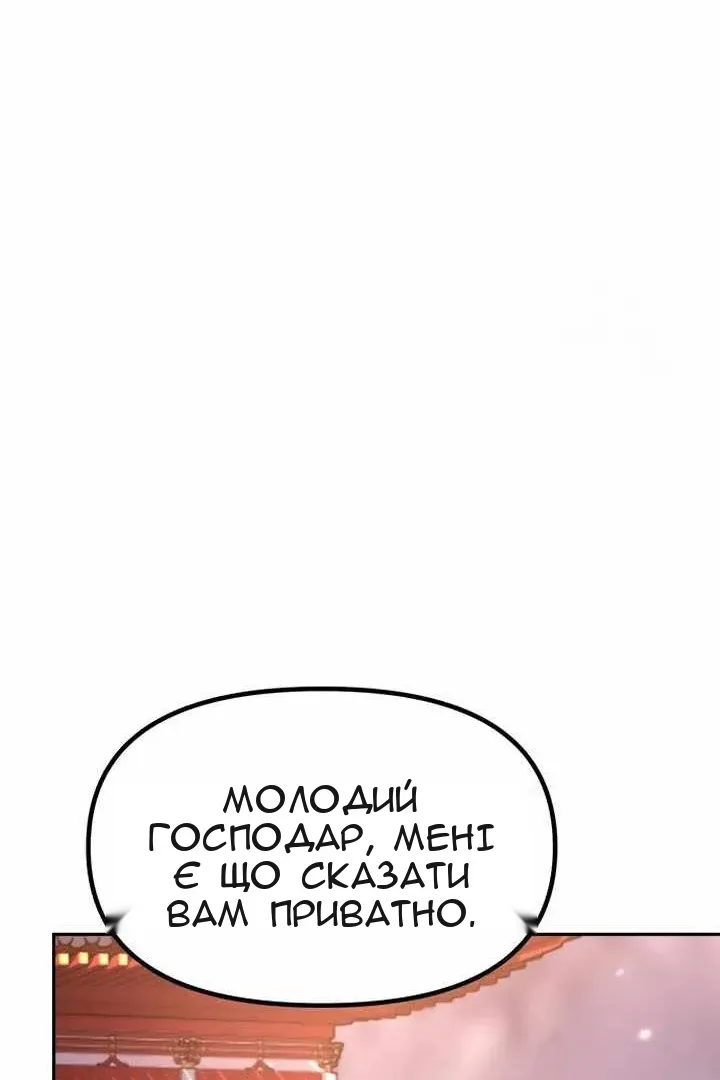 Сторінка 117