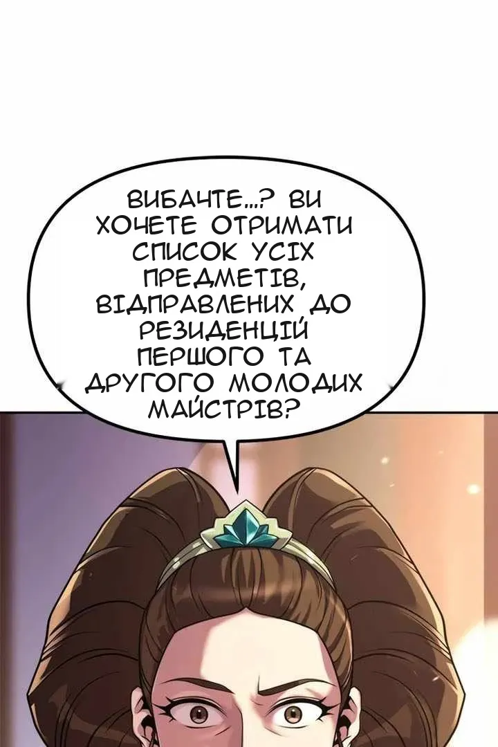 Сторінка 143