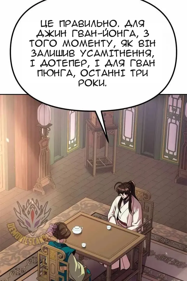 Сторінка 145