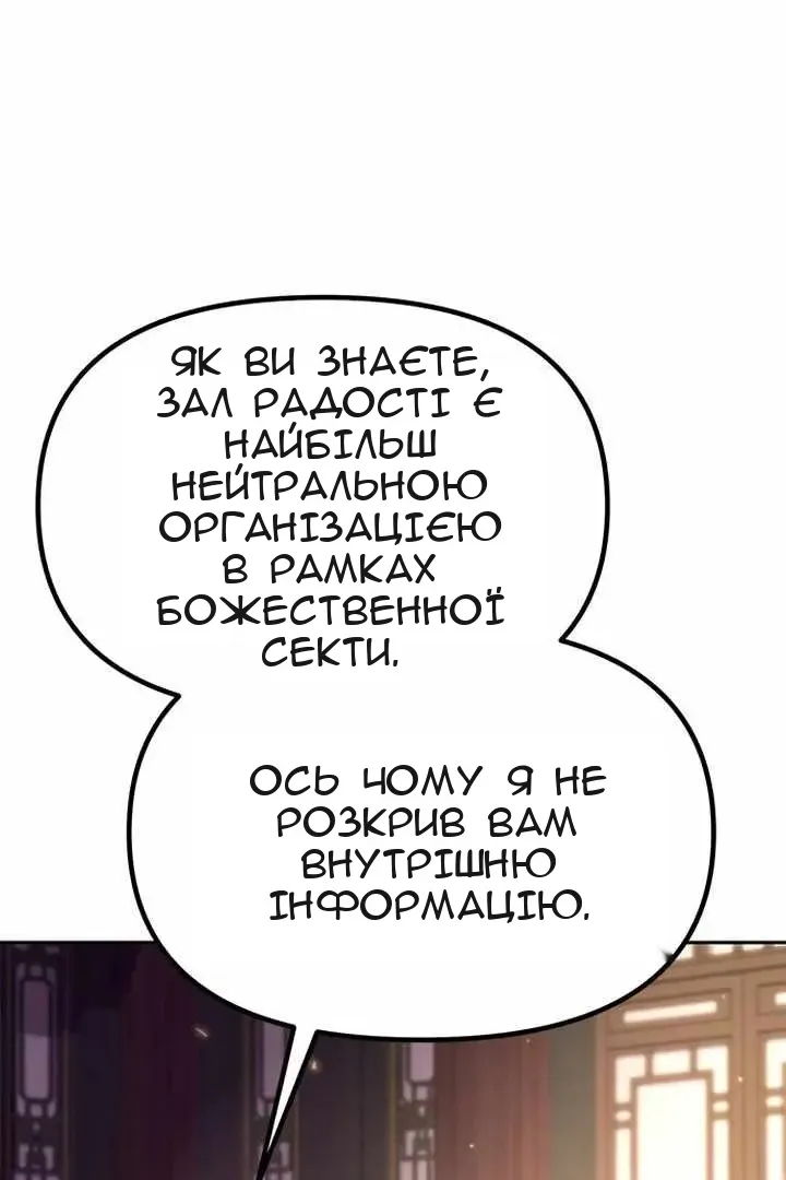 Сторінка 6
