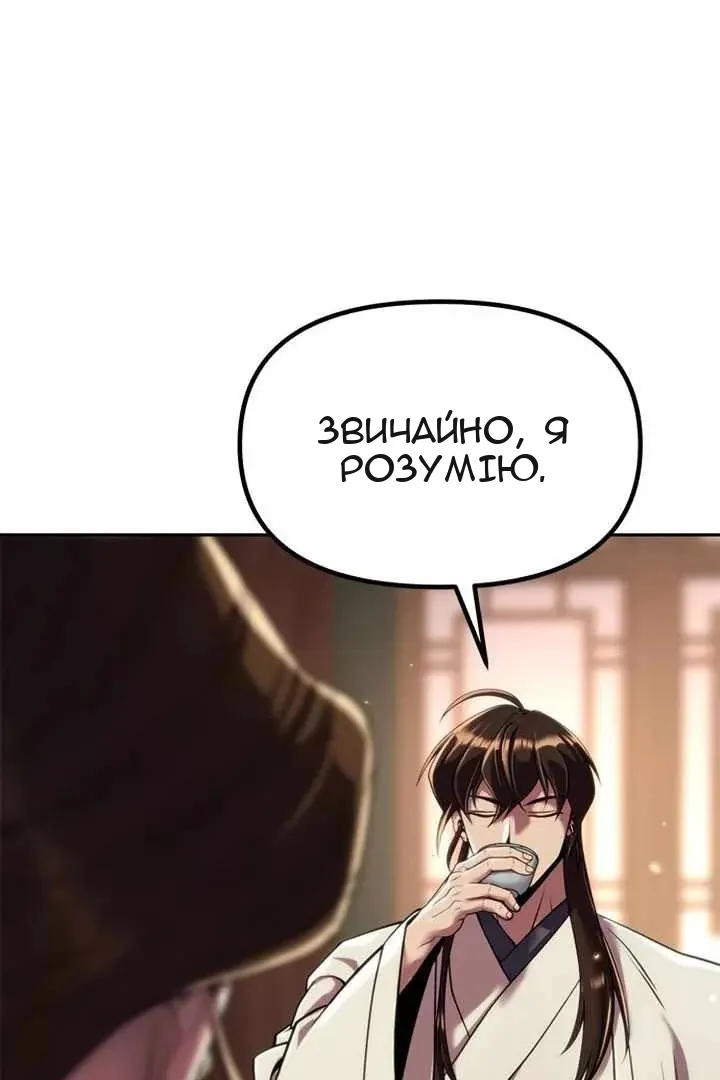 Сторінка 8