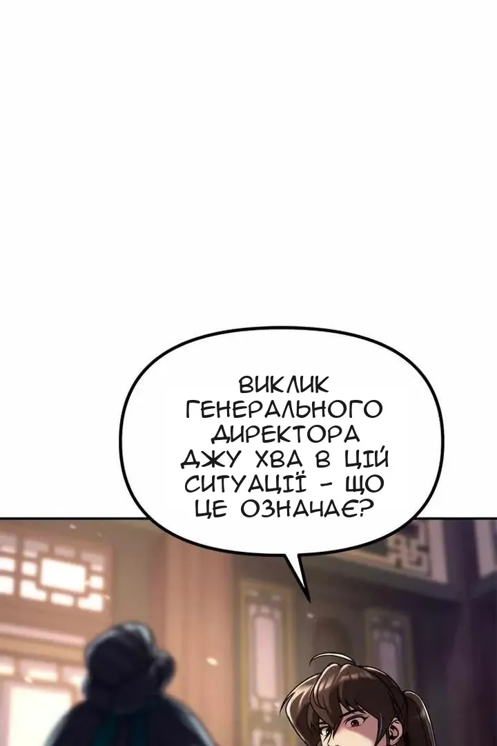 Сторінка 20