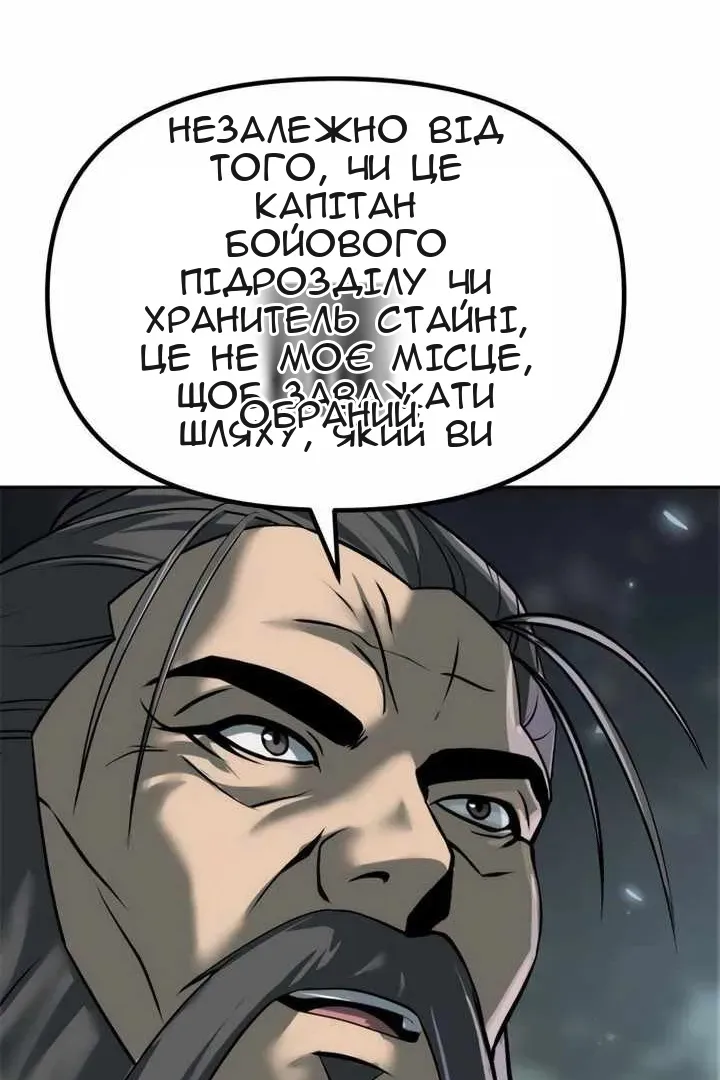 Сторінка 87
