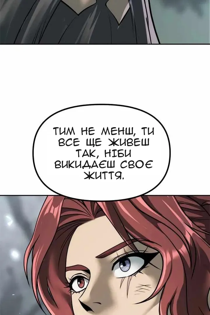 Сторінка 88