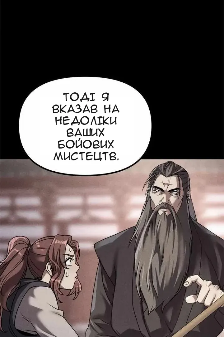 Сторінка 93