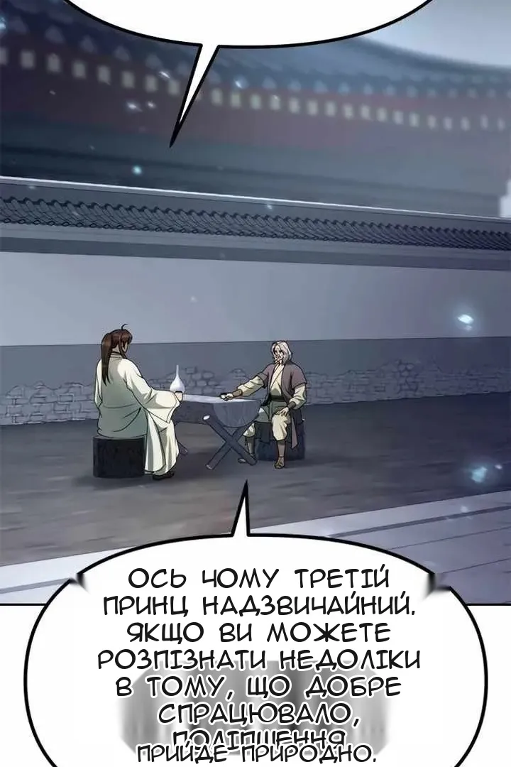 Сторінка 140