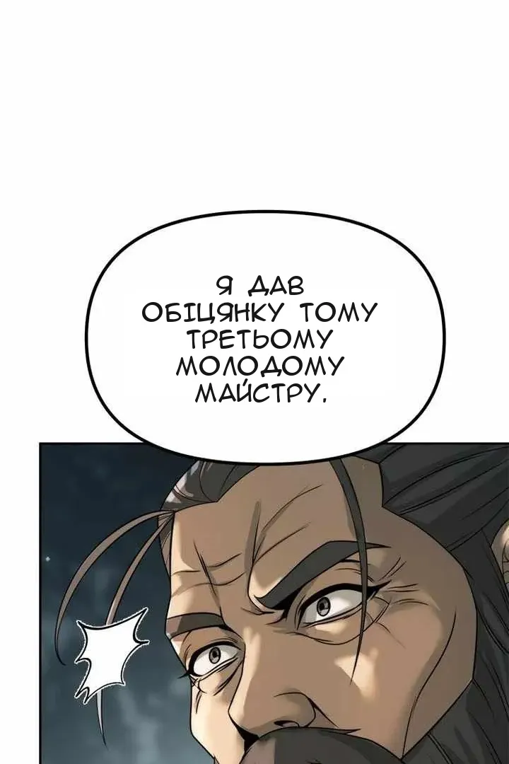 Сторінка 8