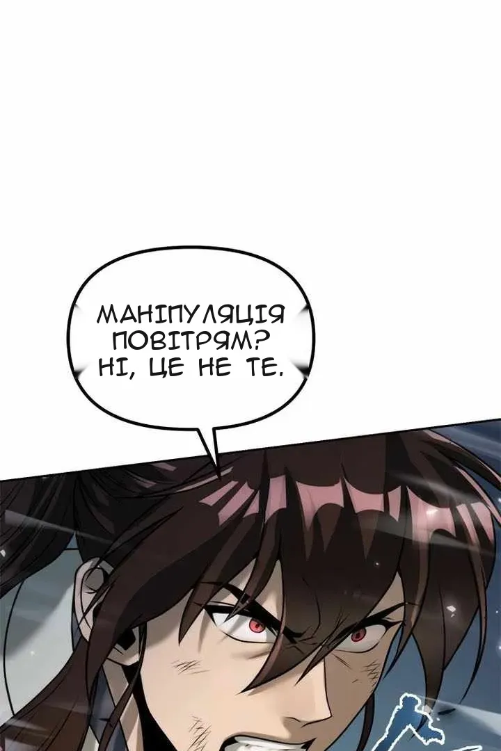 Сторінка 54