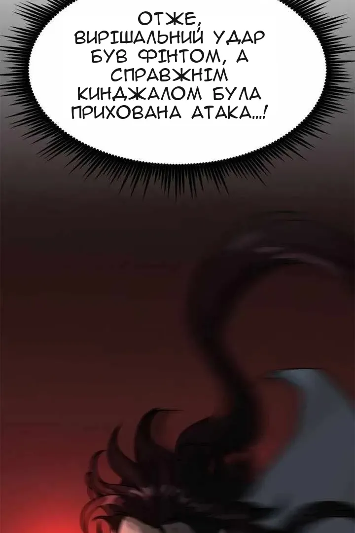 Сторінка 80