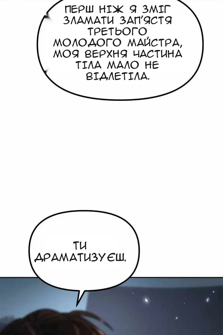 Сторінка 97