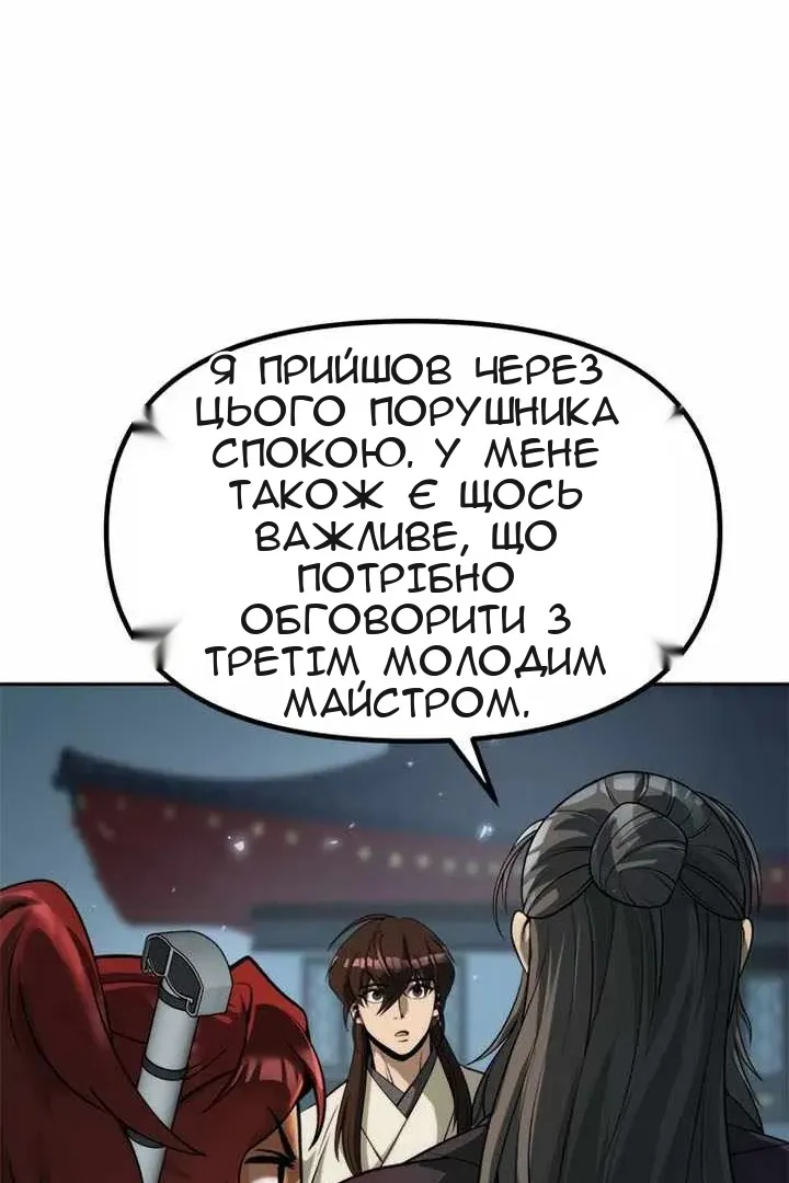 Сторінка 105