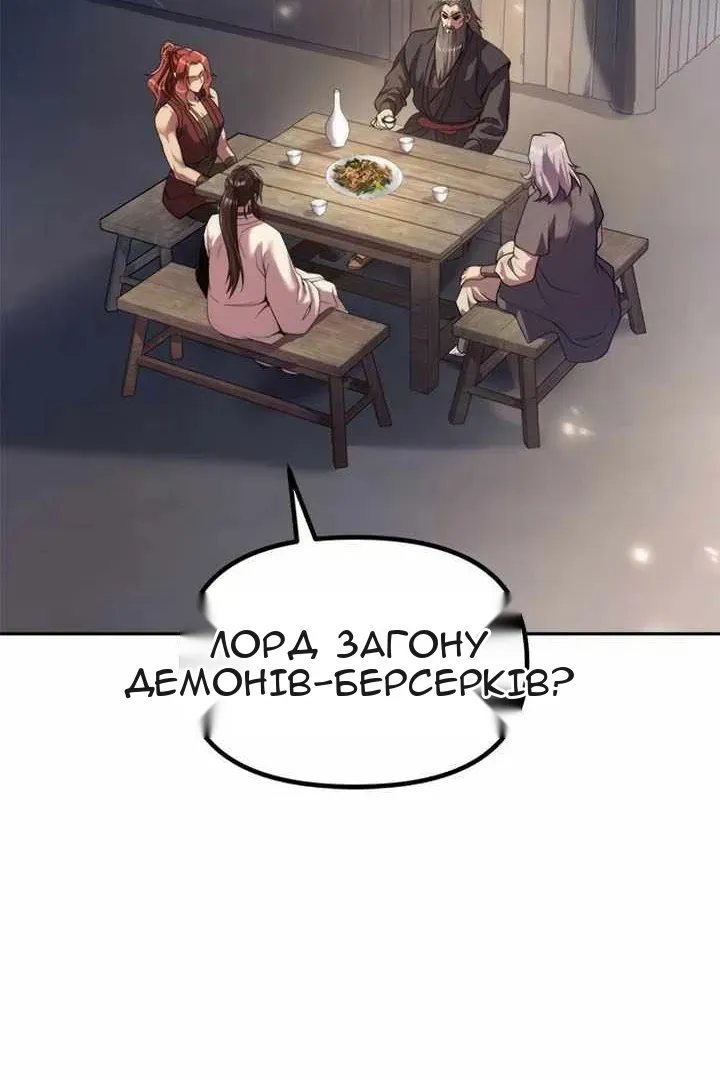 Сторінка 121