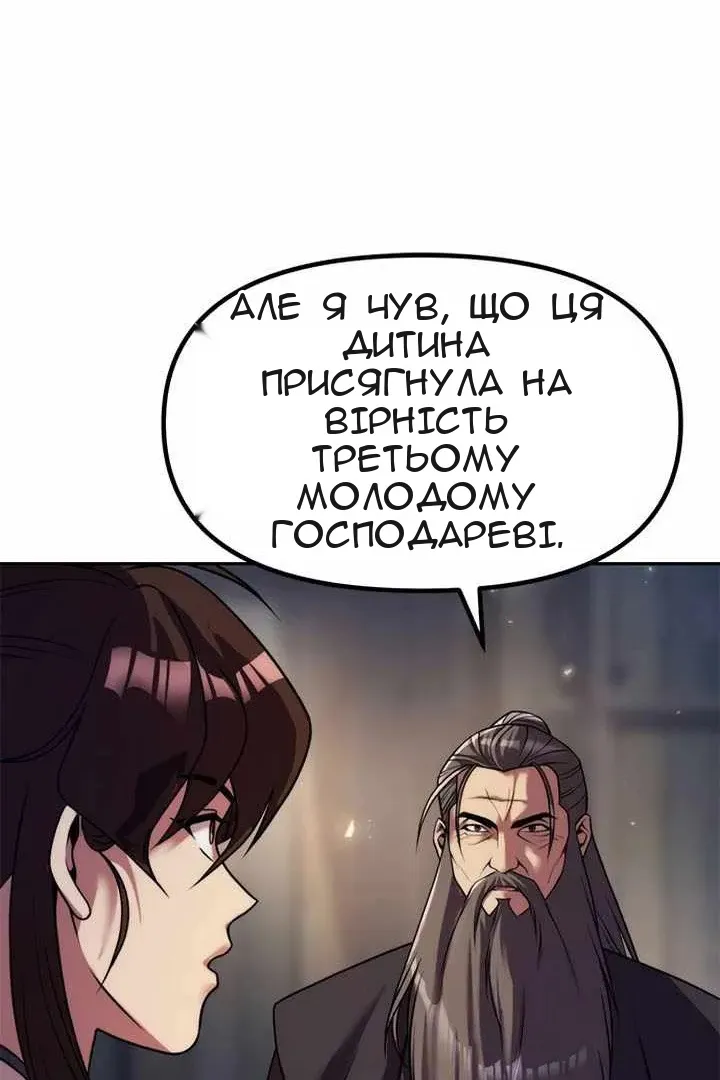Сторінка 122