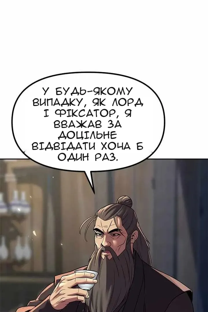 Сторінка 144