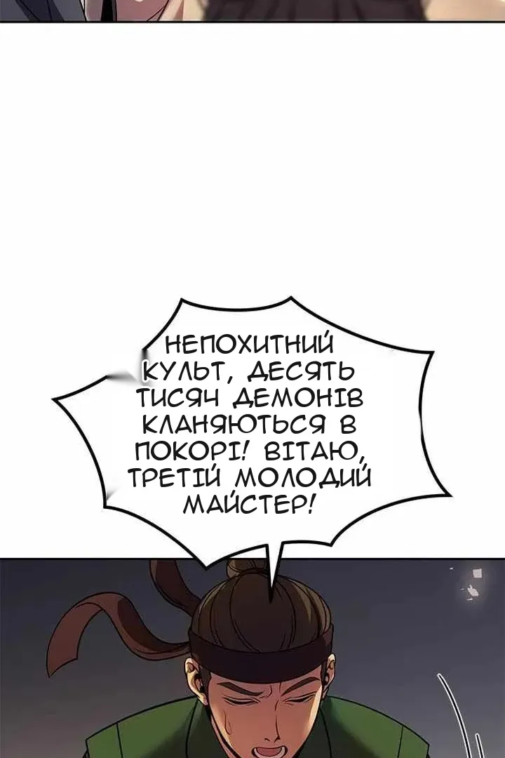 Сторінка 150
