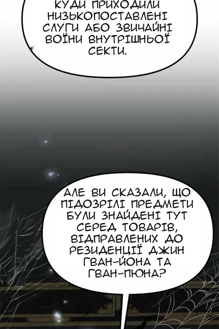 Сторінка 4