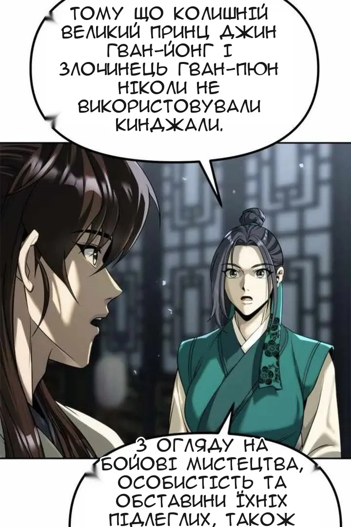 Сторінка 8