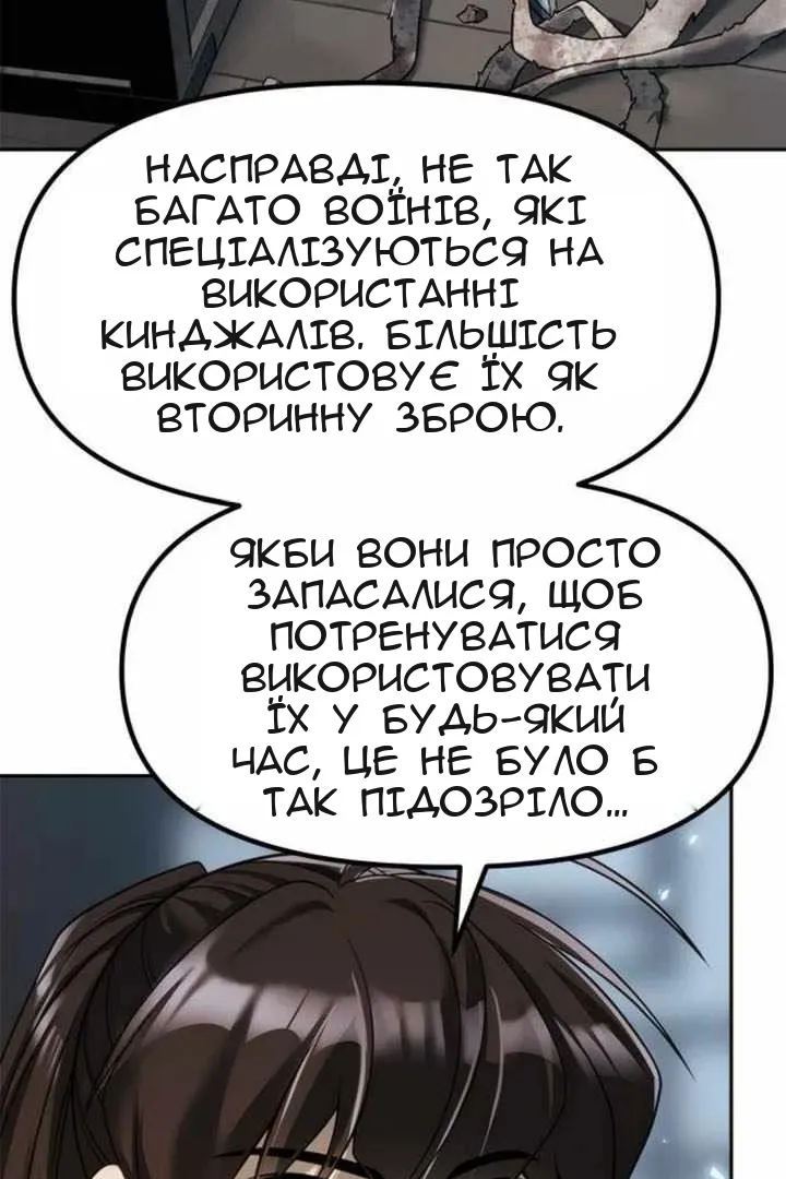 Сторінка 11